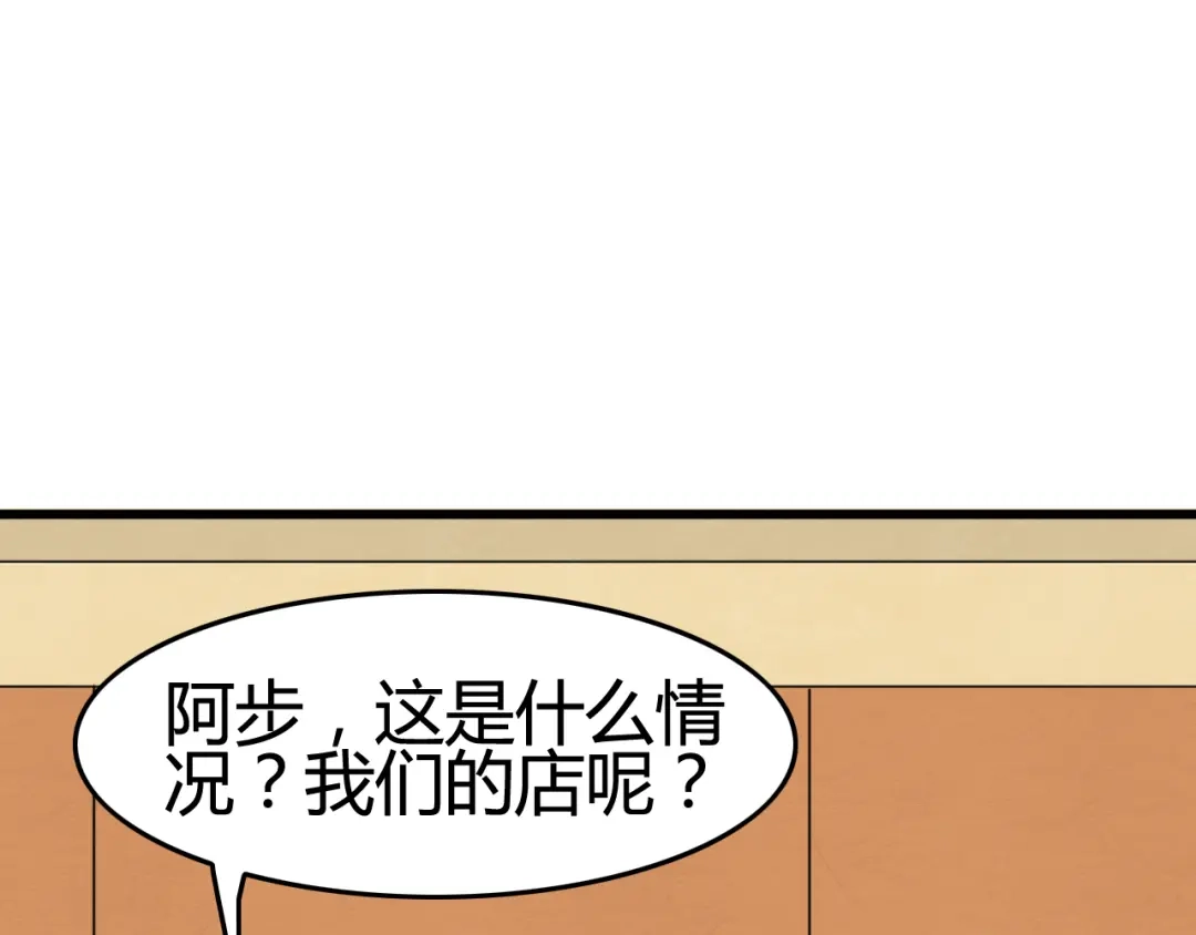 《我的宠物失忆了》第10话 猫和老鼠事件（三） 第3页