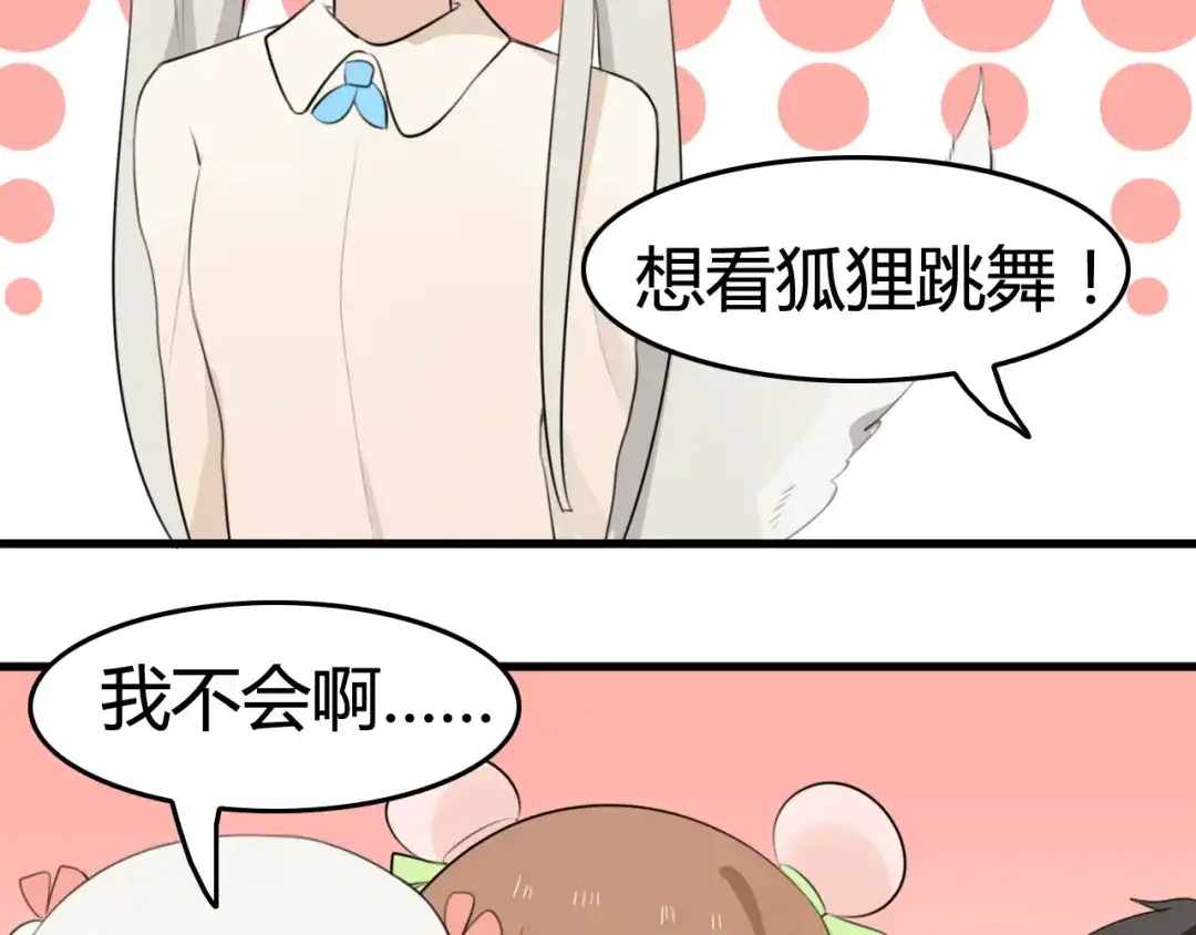 《我的宠物失忆了》第10话 猫和老鼠事件（三） 第39页