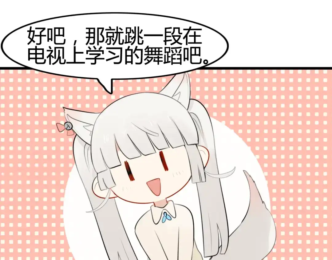 《我的宠物失忆了》第10话 猫和老鼠事件（三） 第43页