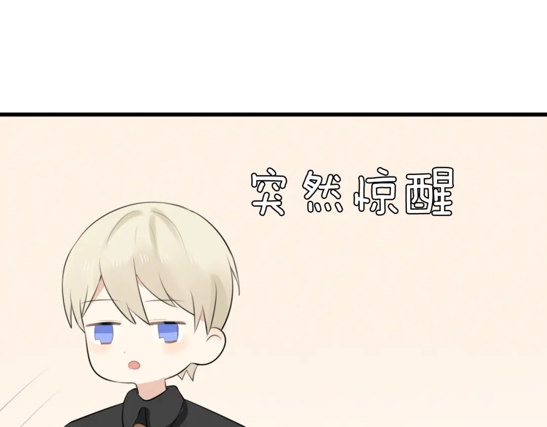 《我的宠物失忆了》第10话 猫和老鼠事件（三） 第73页