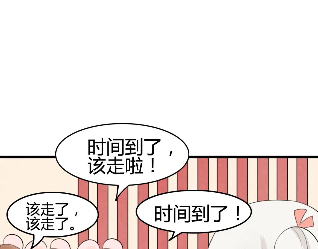 《我的宠物失忆了》第10话 猫和老鼠事件（三） 第65页