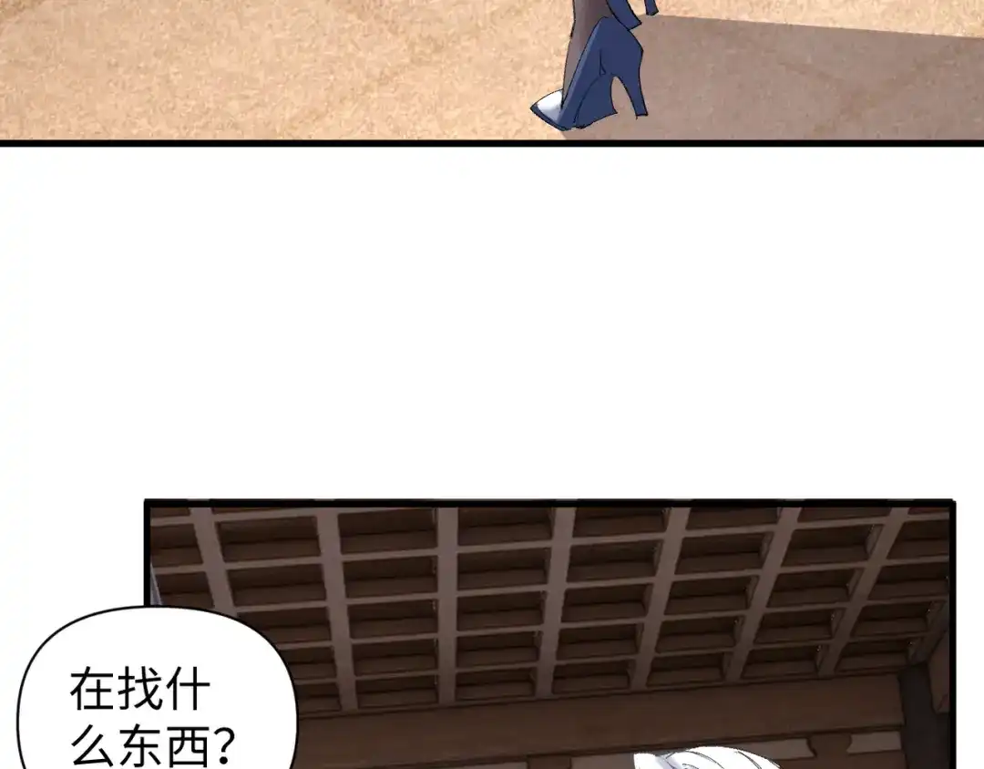 《我的仇敌成了我的道侣》第16话 赶快开始吧 第33页