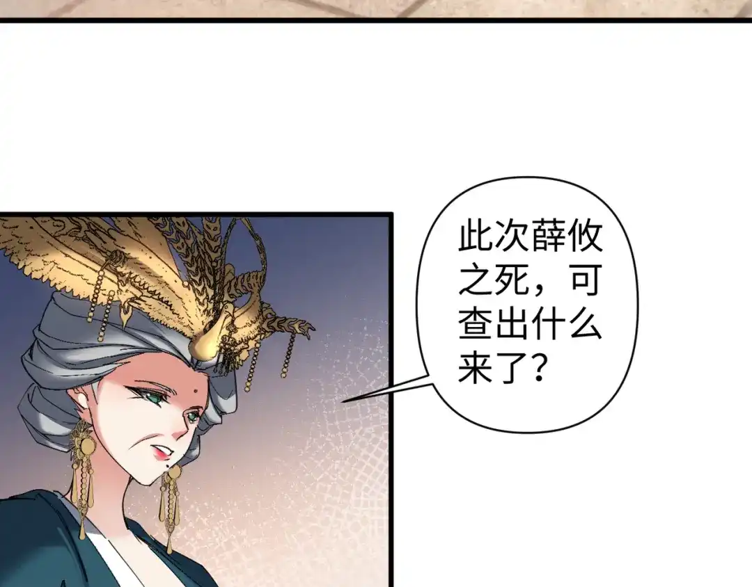 《我的仇敌成了我的道侣》第16话 赶快开始吧 第4页