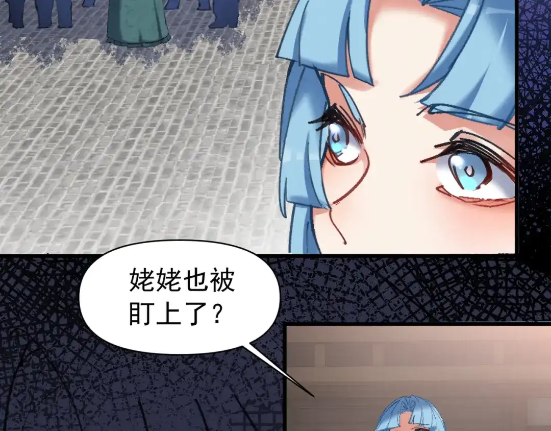 《我的仇敌成了我的道侣》第16话 赶快开始吧 第100页