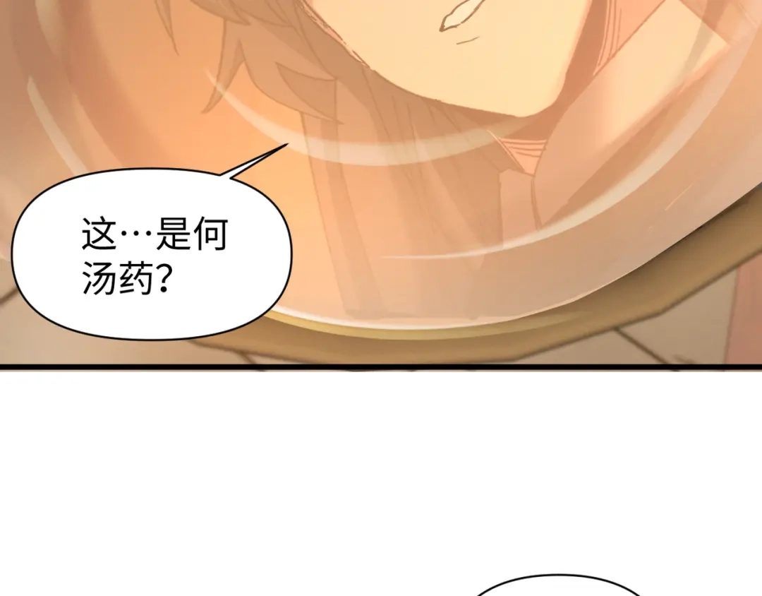 《我的仇敌成了我的道侣》第16话 赶快开始吧 第17页