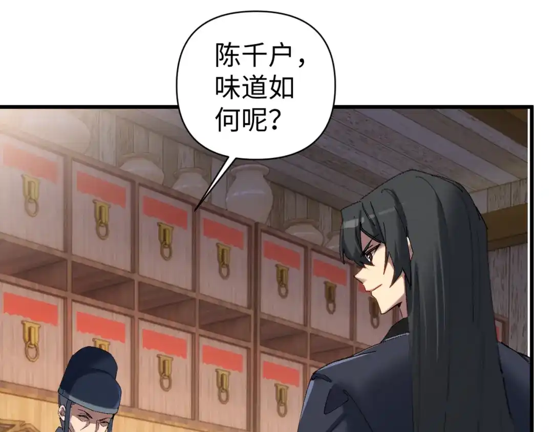 《我的仇敌成了我的道侣》第16话 赶快开始吧 第25页