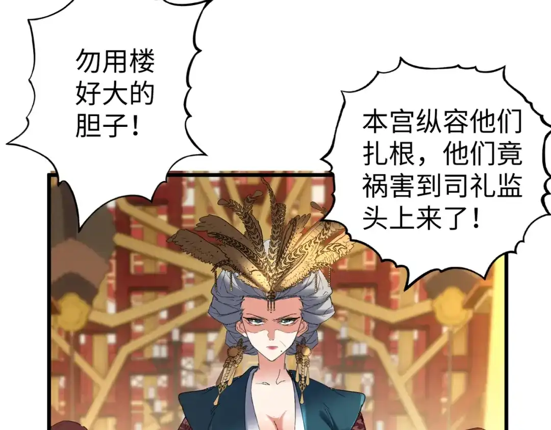 《我的仇敌成了我的道侣》第16话 赶快开始吧 第7页
