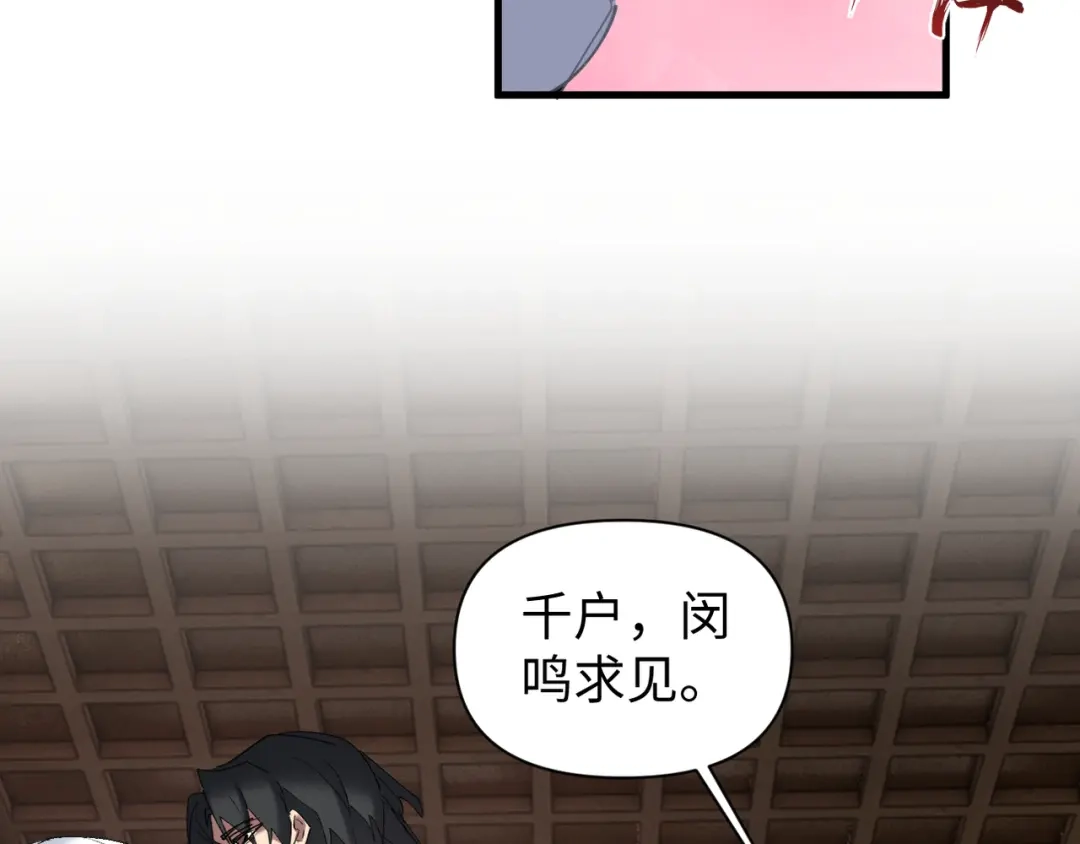 《我的仇敌成了我的道侣》第16话 赶快开始吧 第44页