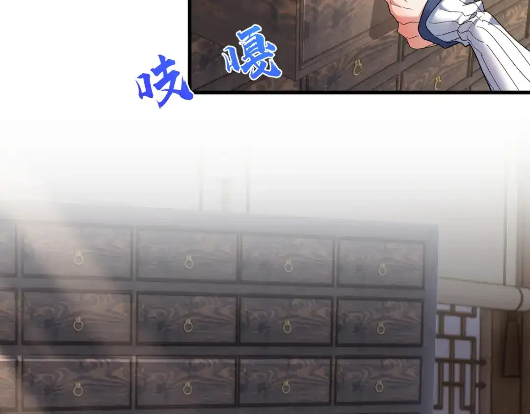 《我的仇敌成了我的道侣》第16话 赶快开始吧 第30页