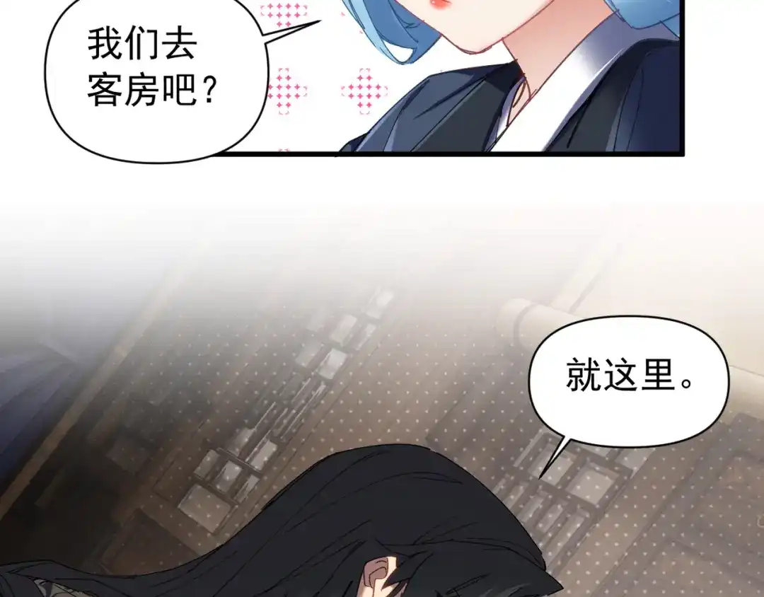 《我的仇敌成了我的道侣》第16话 赶快开始吧 第73页
