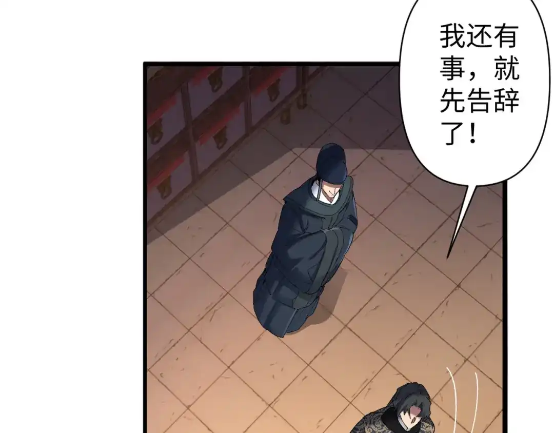 《我的仇敌成了我的道侣》第16话 赶快开始吧 第27页