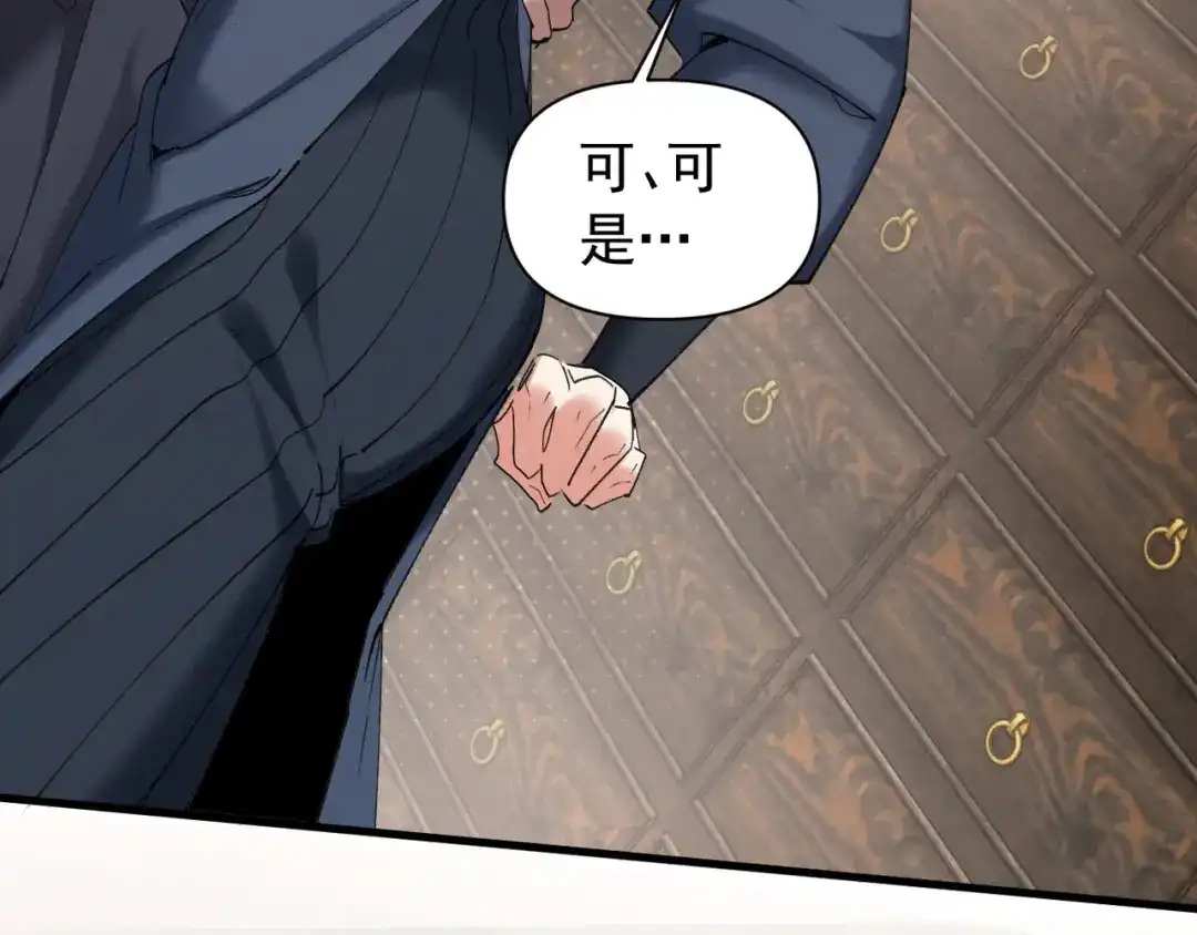 《我的仇敌成了我的道侣》第16话 赶快开始吧 第75页