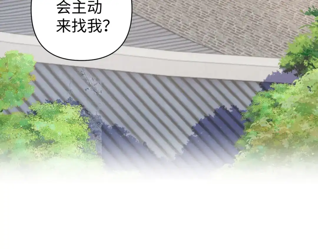 《我的仇敌成了我的道侣》第16话 赶快开始吧 第49页