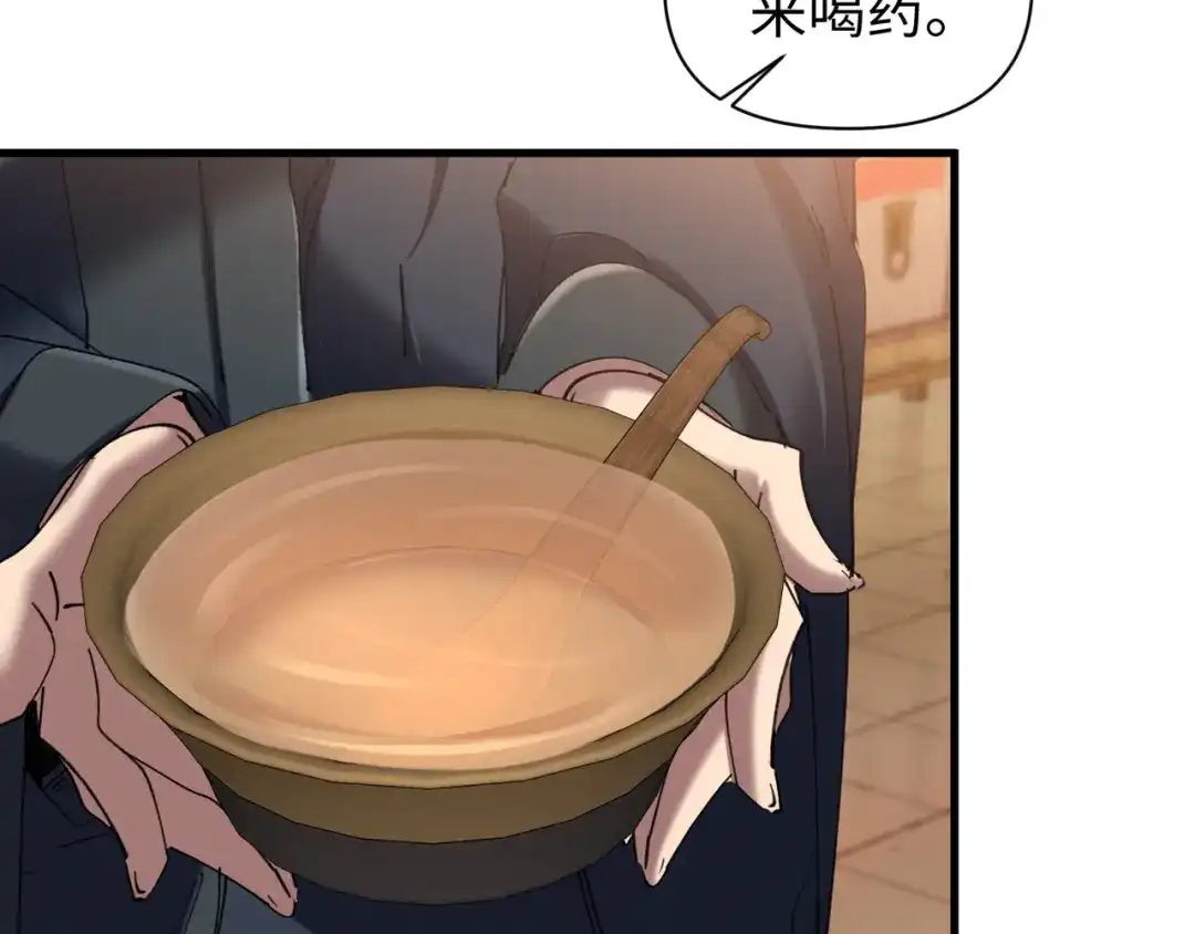 《我的仇敌成了我的道侣》第16话 赶快开始吧 第15页