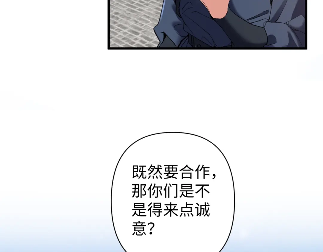 《我的仇敌成了我的道侣》第16话 赶快开始吧 第55页