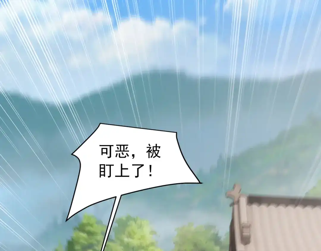 《我的仇敌成了我的道侣》第16话 赶快开始吧 第84页