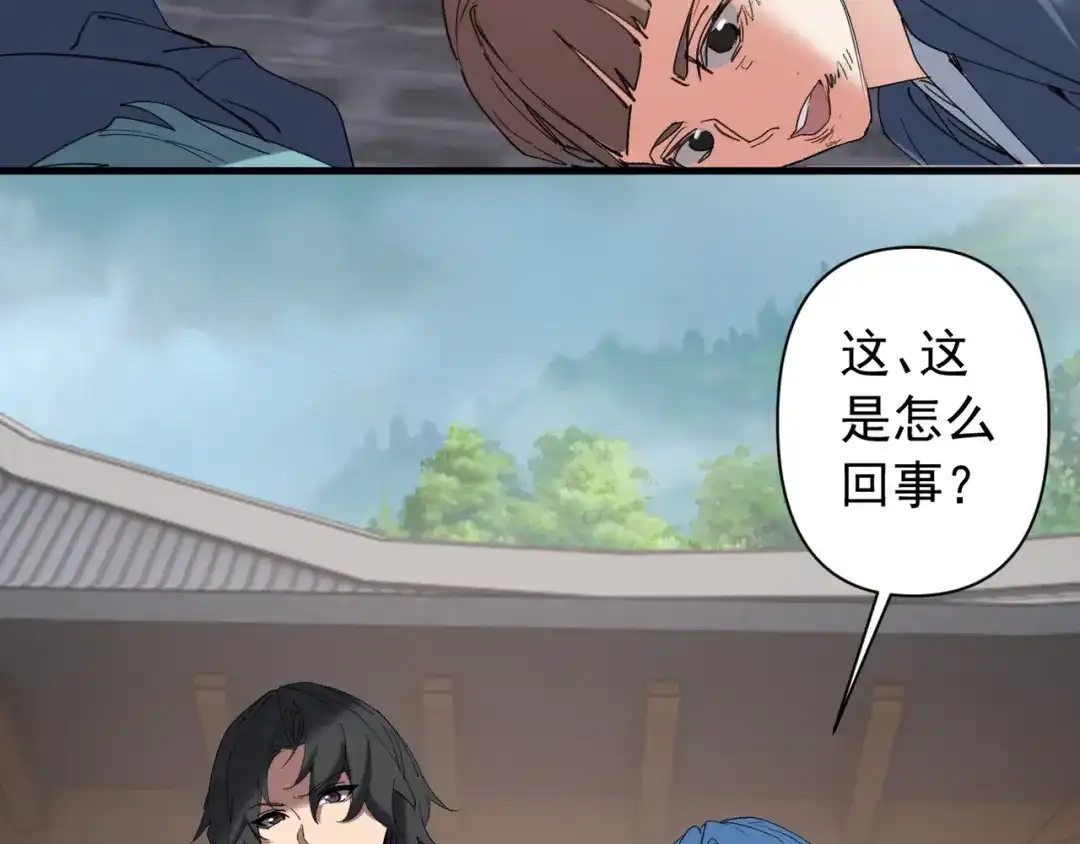 《我的仇敌成了我的道侣》第16话 赶快开始吧 第94页