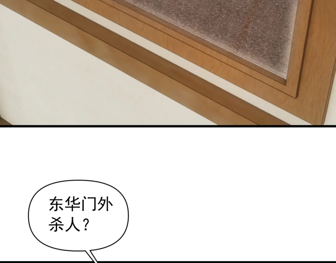 《我的仇敌成了我的道侣》第16话 赶快开始吧 第82页