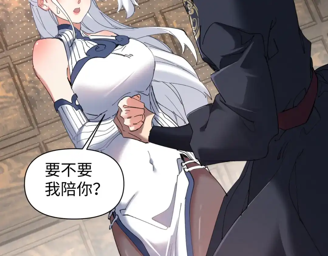 《我的仇敌成了我的道侣》第16话 赶快开始吧 第39页