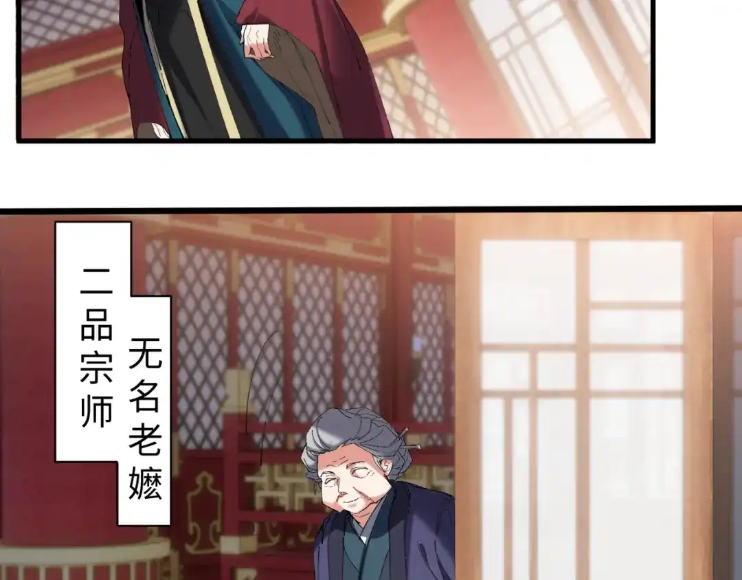 《我的仇敌成了我的道侣》第16话 赶快开始吧 第2页