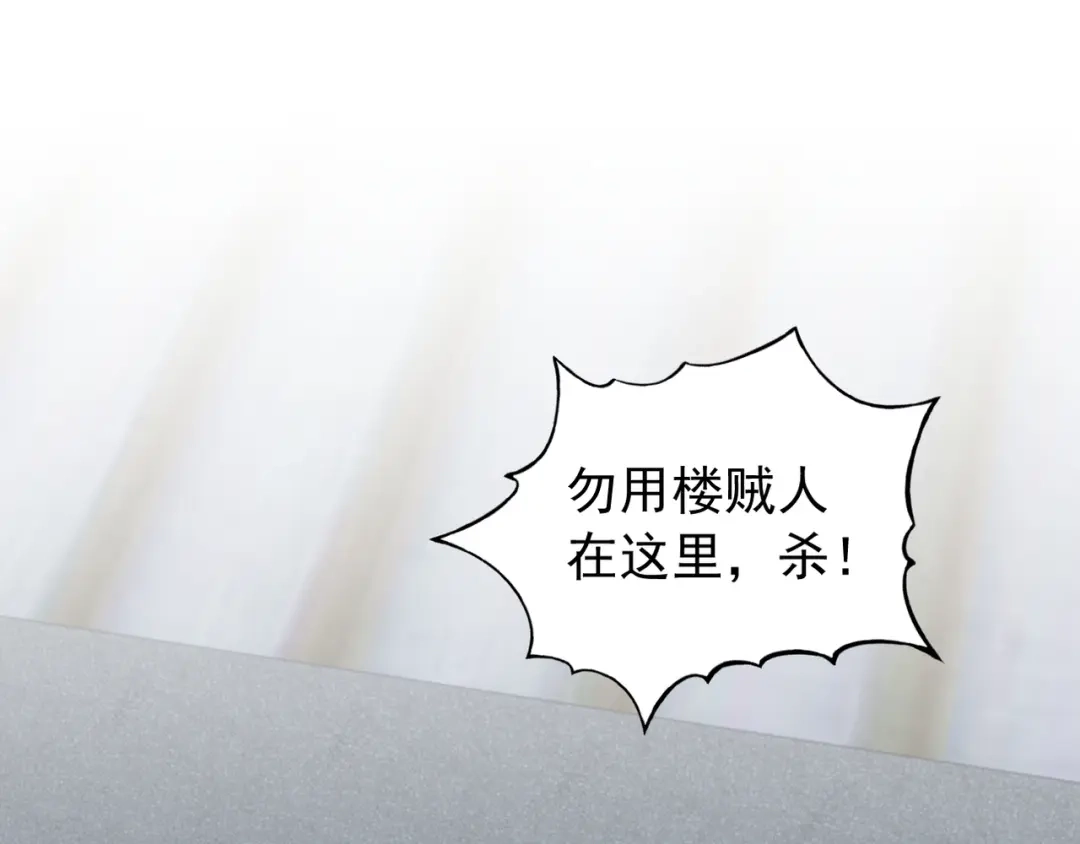《我的仇敌成了我的道侣》第16话 赶快开始吧 第79页
