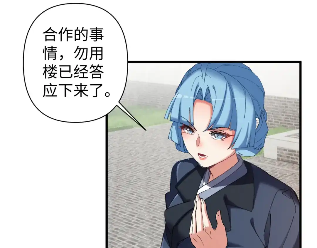 《我的仇敌成了我的道侣》第16话 赶快开始吧 第54页