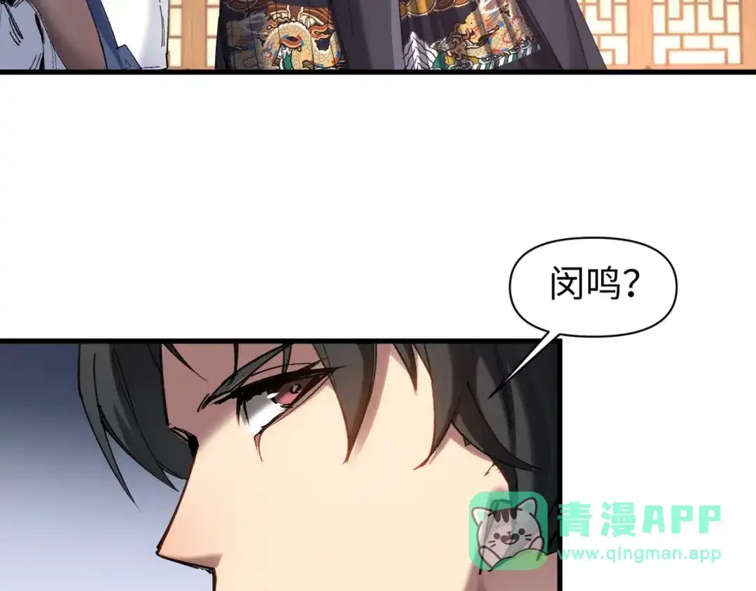 《我的仇敌成了我的道侣》第16话 赶快开始吧 第46页