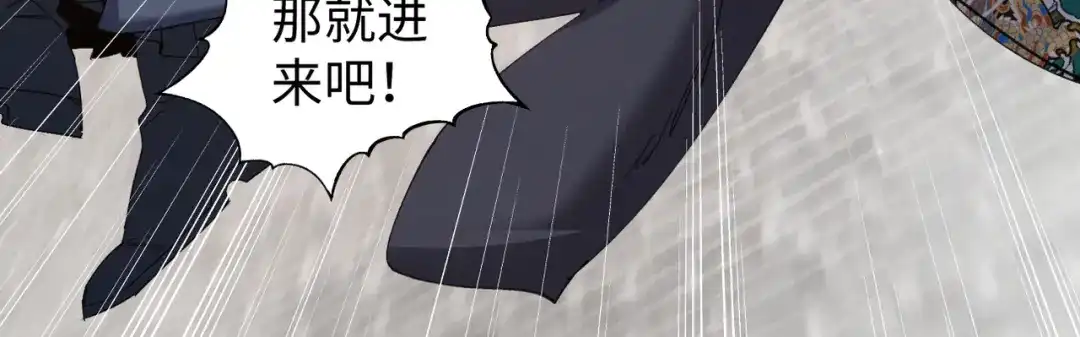 《我的仇敌成了我的道侣》第16话 赶快开始吧 第62页