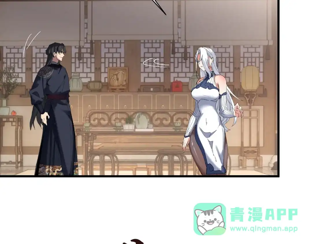 《我的仇敌成了我的道侣》第16话 赶快开始吧 第36页