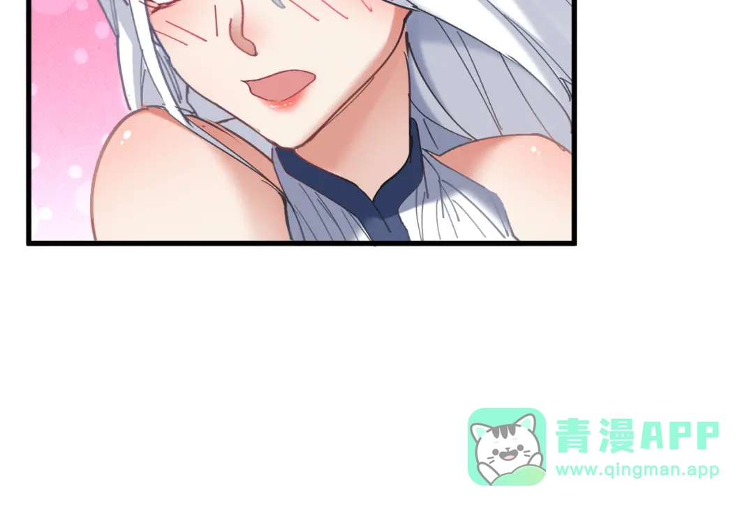 《我的仇敌成了我的道侣》第16话 赶快开始吧 第41页