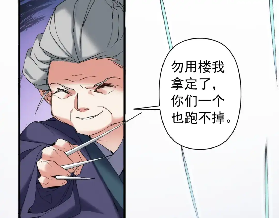 《我的仇敌成了我的道侣》第16话 赶快开始吧 第87页