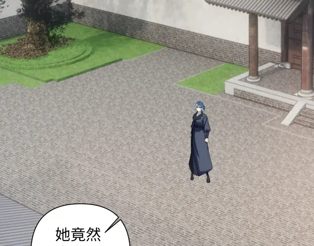 《我的仇敌成了我的道侣》第16话 赶快开始吧 第48页