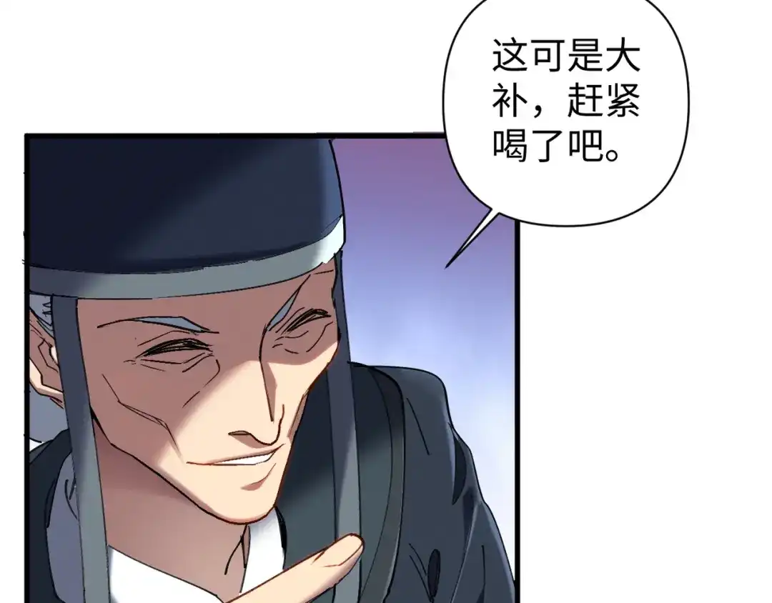 《我的仇敌成了我的道侣》第16话 赶快开始吧 第18页