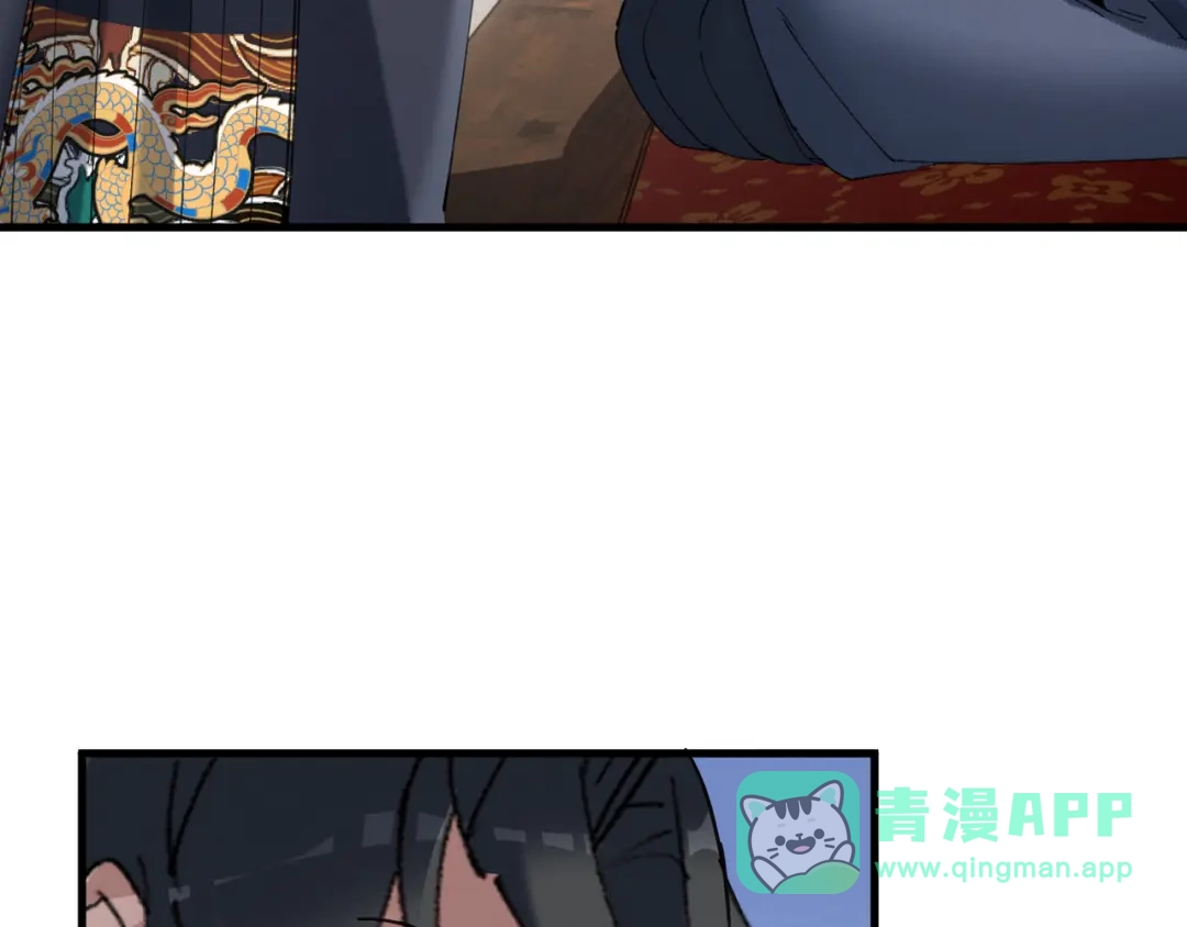 《我的仇敌成了我的道侣》第17话 请大人救我~ 第91页