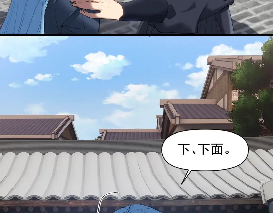 《我的仇敌成了我的道侣》第17话 请大人救我~ 第60页
