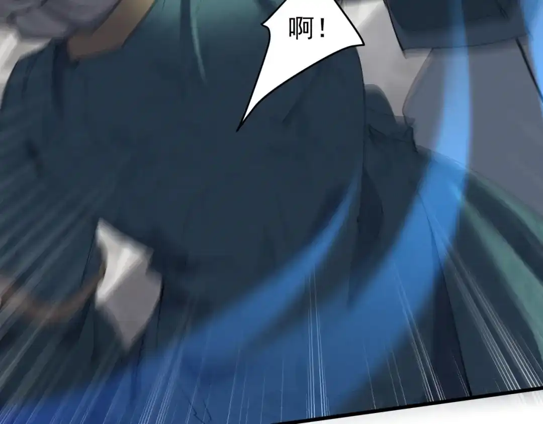 《我的仇敌成了我的道侣》第17话 请大人救我~ 第4页