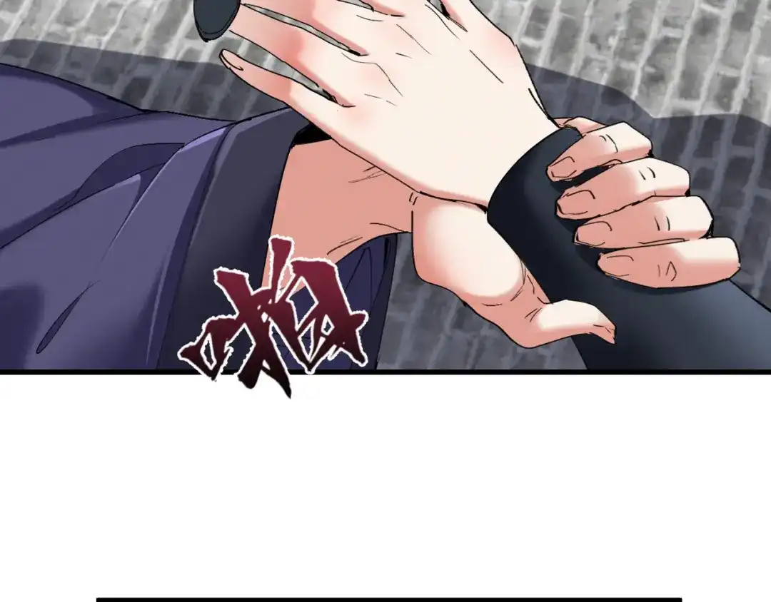 《我的仇敌成了我的道侣》第17话 请大人救我~ 第33页