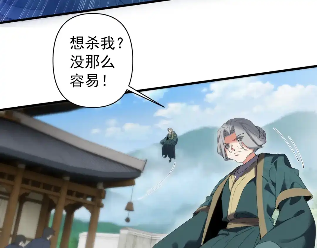 《我的仇敌成了我的道侣》第17话 请大人救我~ 第5页