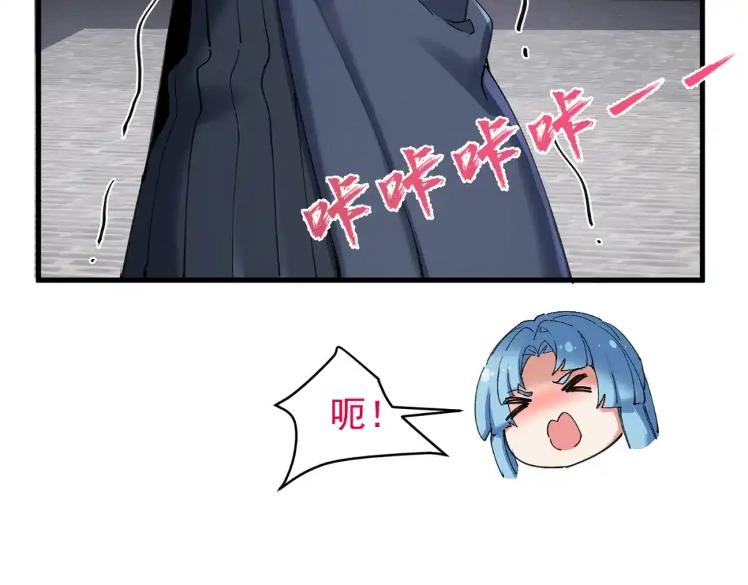 《我的仇敌成了我的道侣》第17话 请大人救我~ 第44页