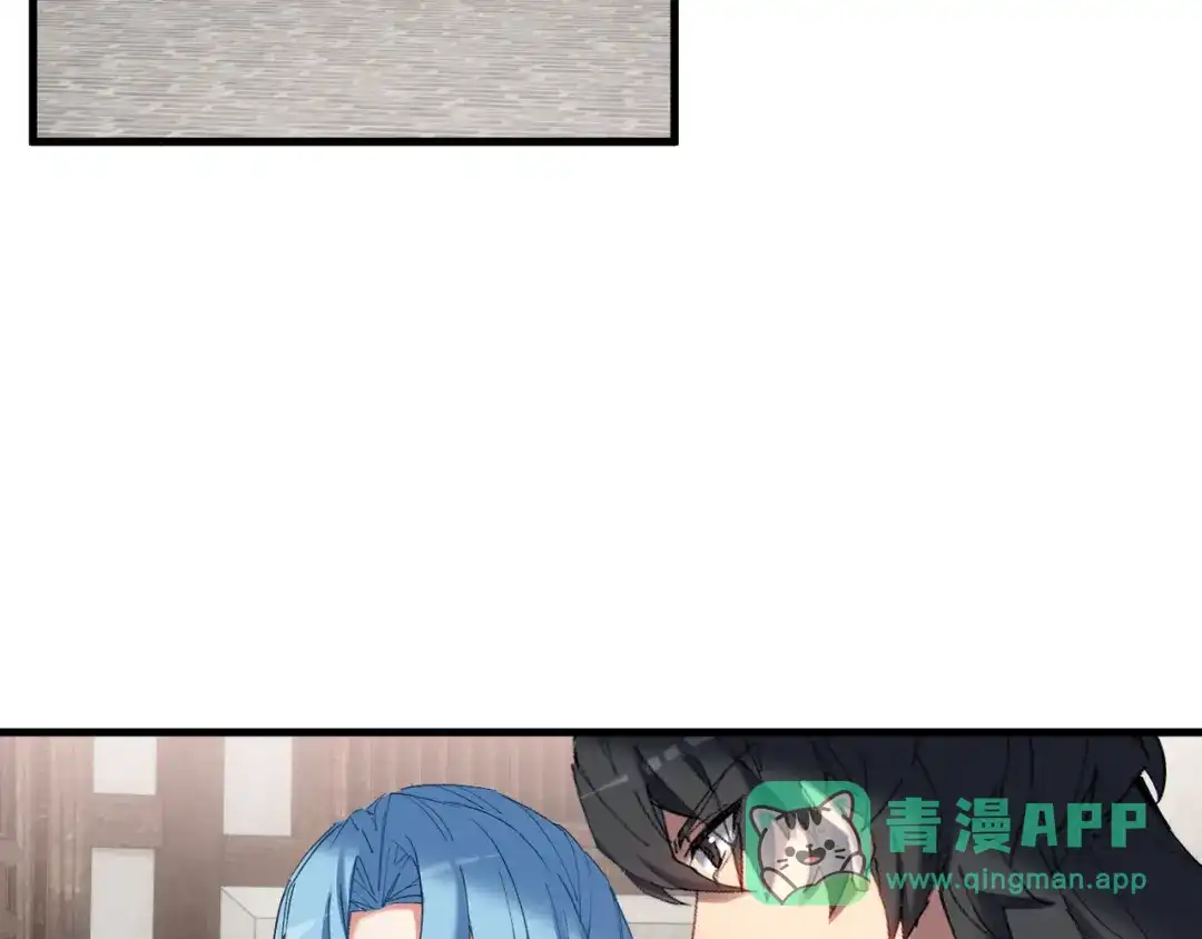 《我的仇敌成了我的道侣》第17话 请大人救我~ 第46页