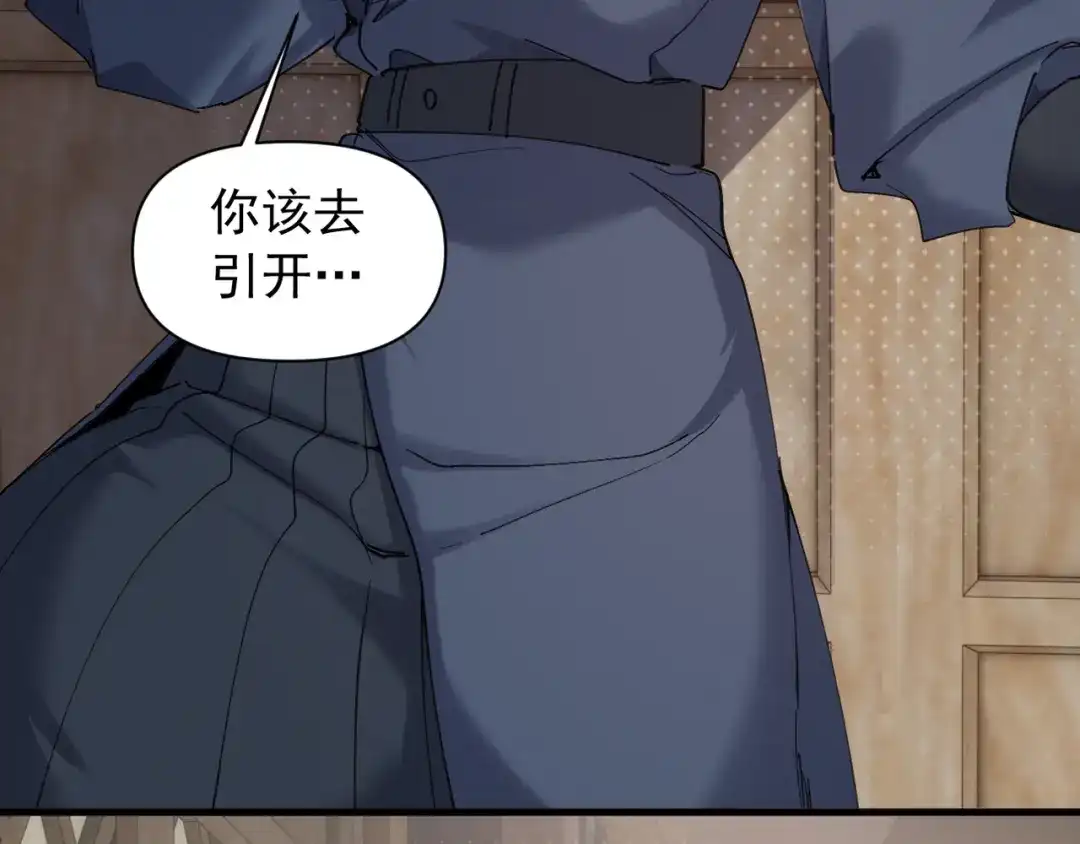 《我的仇敌成了我的道侣》第17话 请大人救我~ 第14页