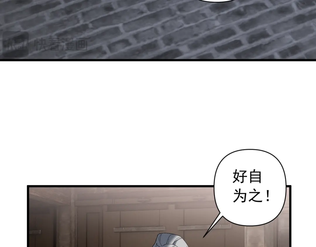 《我的仇敌成了我的道侣》第17话 请大人救我~ 第40页