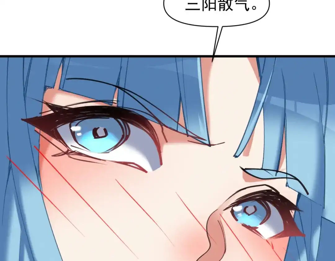 《我的仇敌成了我的道侣》第17话 请大人救我~ 第55页