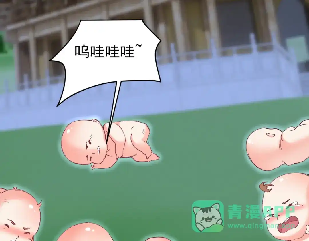 《我的仇敌成了我的道侣》第18话 他没有那么坏 第71页