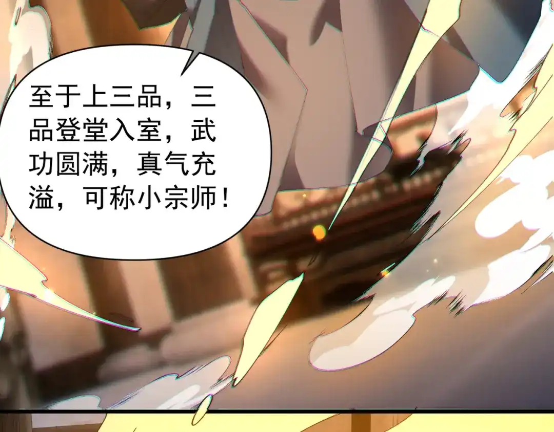 《我的仇敌成了我的道侣》第18话 他没有那么坏 第43页