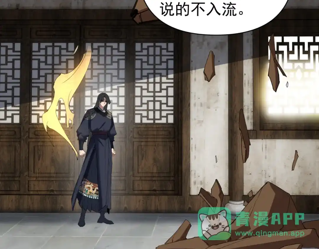 《我的仇敌成了我的道侣》第18话 他没有那么坏 第36页