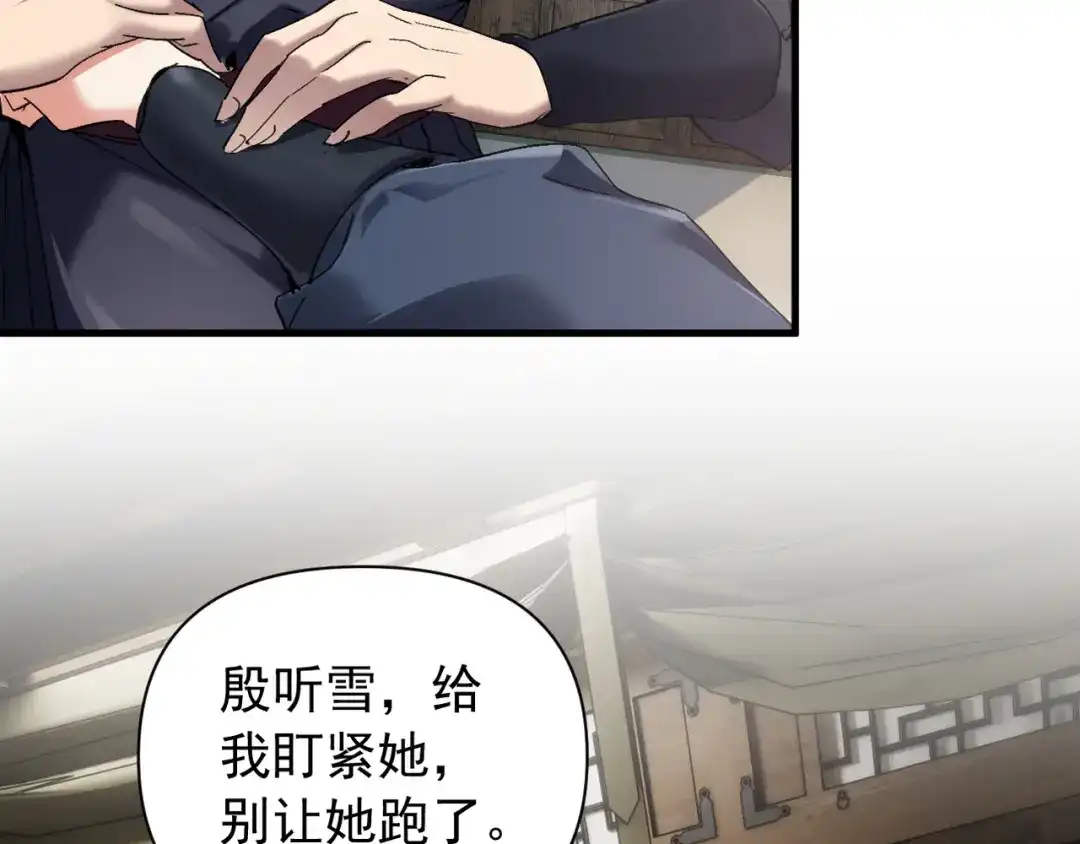 《我的仇敌成了我的道侣》第18话 他没有那么坏 第5页
