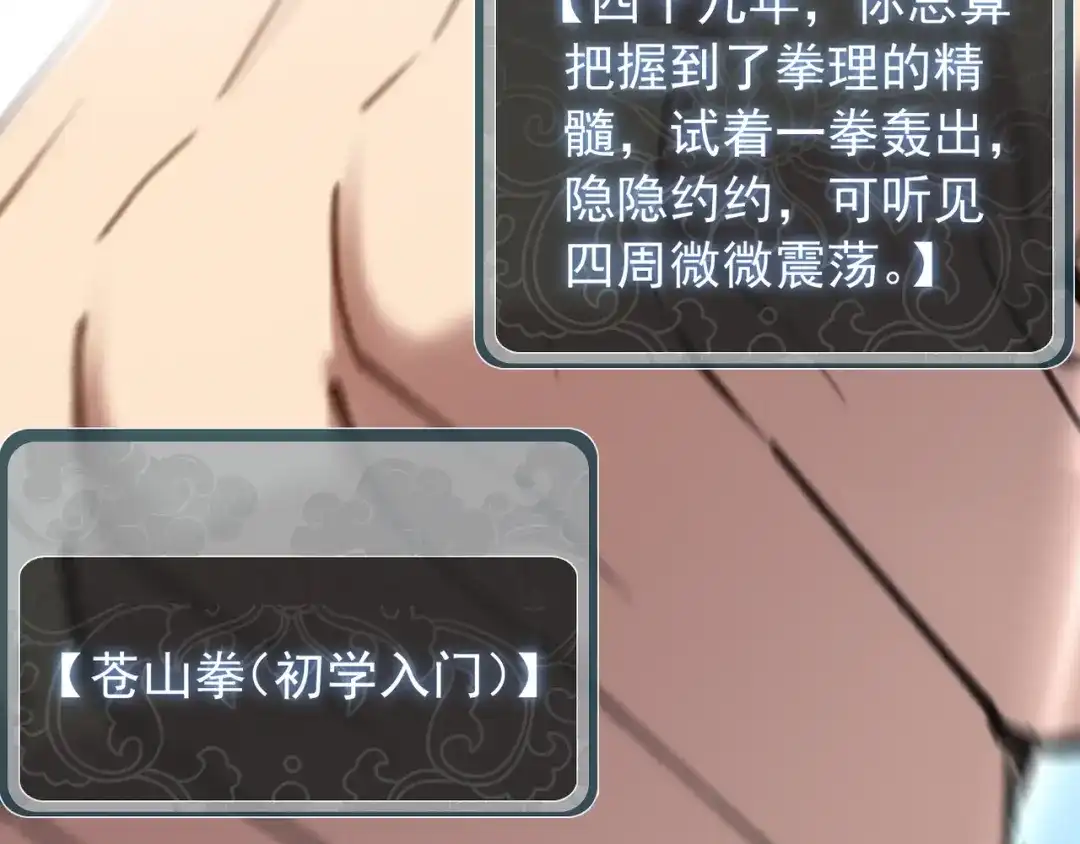 《我的仇敌成了我的道侣》第18话 他没有那么坏 第28页