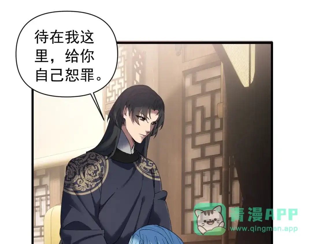 《我的仇敌成了我的道侣》第18话 他没有那么坏 第1页