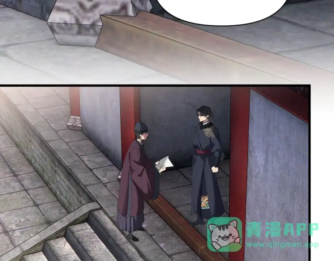 《我的仇敌成了我的道侣》第18话 他没有那么坏 第61页